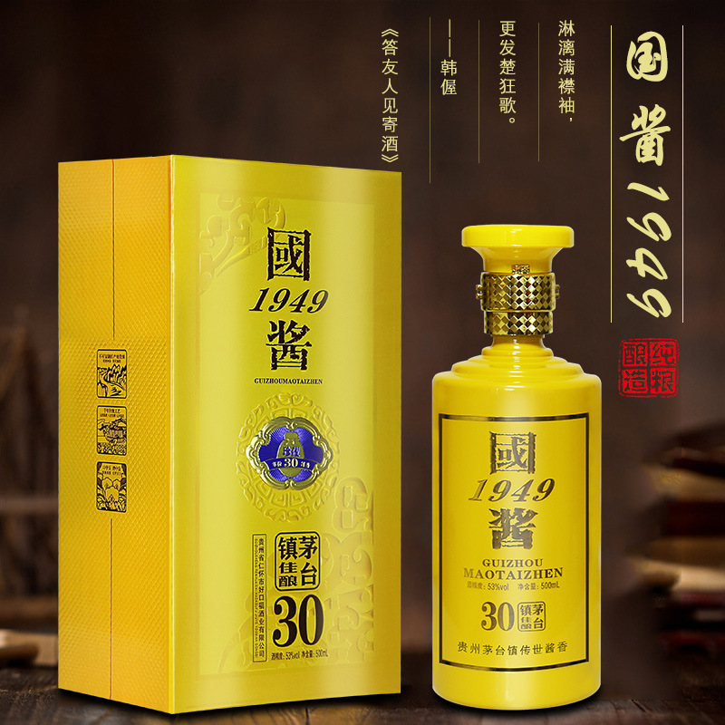 茅台镇国酱1949窖藏酱香型白酒高度纯粮食53度坤沙酒整箱贴牌定制JPY带授权招加盟代理