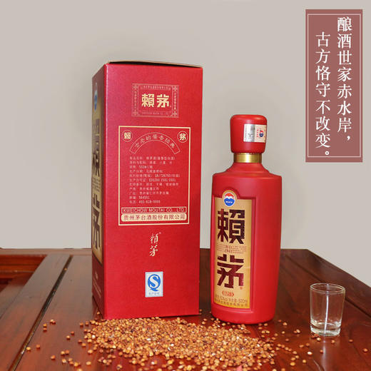 批发赖茅传禧500ml*6 贵州酱香型白酒53度窖藏商务宴请整箱可代发JPY带授权招加盟代理 商品图1