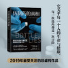 仿制药的真相 凯瑟琳埃班 著 揭秘仿制药全球产业链内幕美国纪实文学外国现当代文学小说散文社会问题社科书籍 商品缩略图0