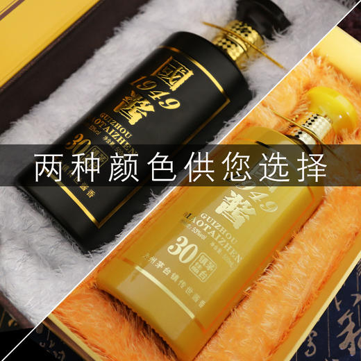 贵州国酱1949纯粮食坤沙酒 茅台镇原浆酱香型白酒53度商务定制JPY带授权招加盟代理 商品图1