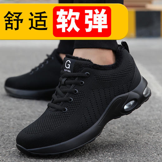 劳保鞋男防砸防刺穿橡胶底舒适气垫设计飞织网面加绒款安全鞋 【缓弹气垫】 商品图1