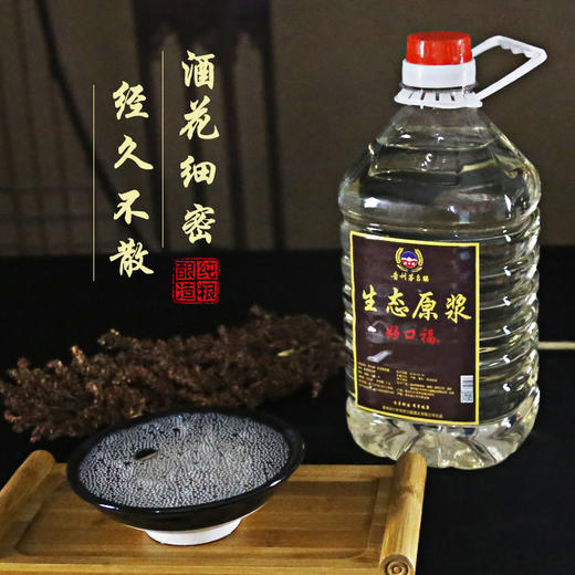 茅台镇酱香型白酒批发5斤桶装纯粮食高粱53度散装原浆老酒好口福JPY带授权招加盟代理 商品图2