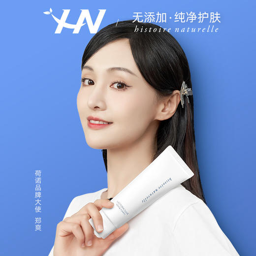 荷诺玻尿酸保湿乳液200ml温和清爽不油腻补水乳霜修护敏感肌 商品图2