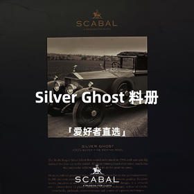 「爱好者直选37款」Scabal Silver Ghost 幻影系列全麻衬套装