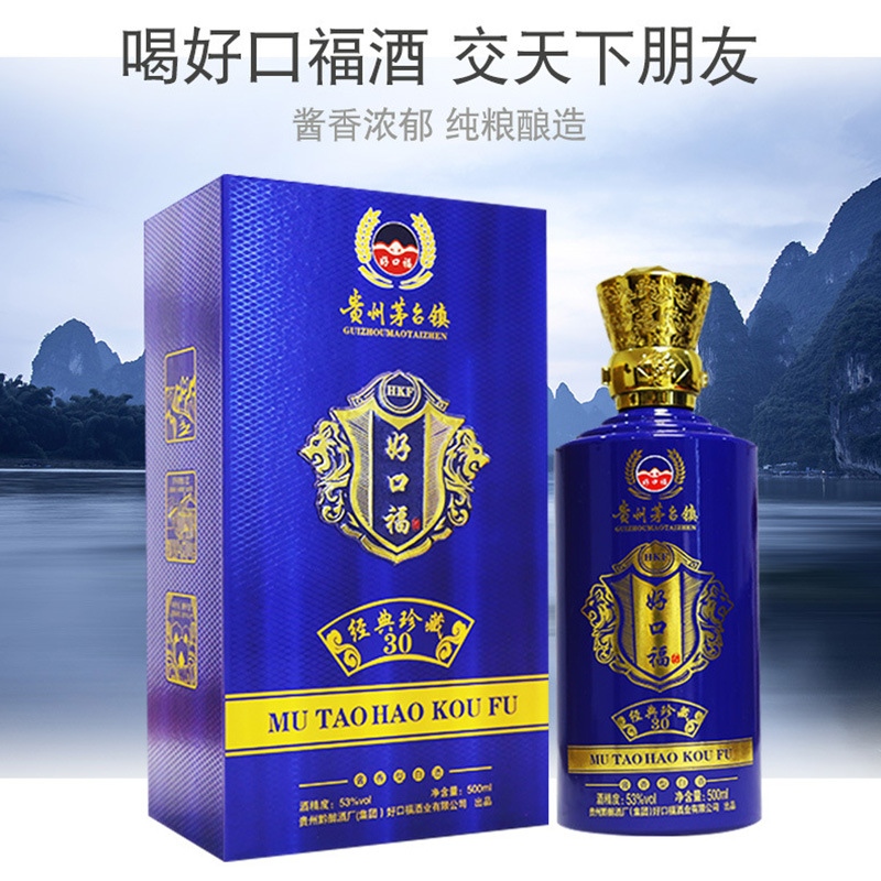 茅台镇好口福坤沙酱香型白酒窖藏纯粮食酒53度商务接待LOGO定制JPY带授权招加盟代理