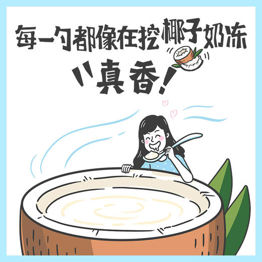 简爱0%蔗糖酸奶-椰子135g*1杯，保质期21天 商品图2