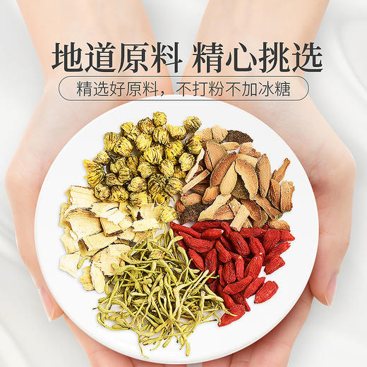 庄民 化橘红五宝茶 化州桔红果片中宁夏红枸杞子甘草片金银花胎菊花茶 养生茶10g*12包/罐 商品图2