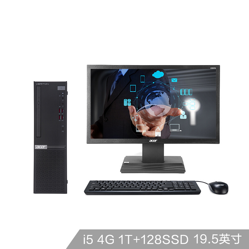 宏碁(Acer)Veriton B650商用办公台式机(i5-8400 4G 128GSSD+1TB WiFi 键鼠 三年保修 19.5英寸显示器)