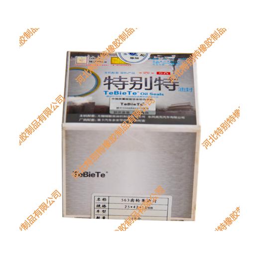 特别特563齿轮泵油封25*42*10（254210）25x42x10 商品图5