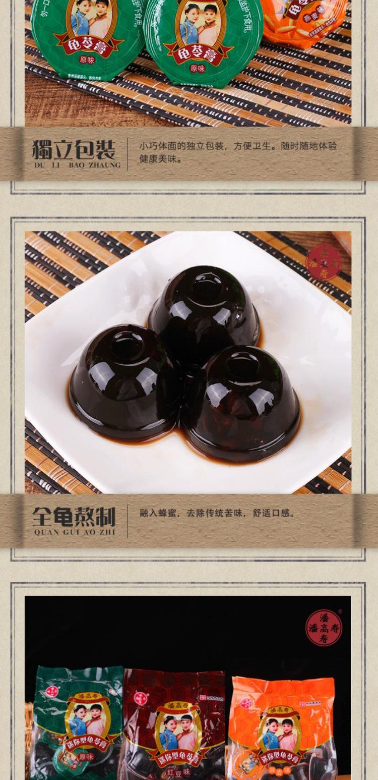 潘高寿迷你型龟苓膏1000g