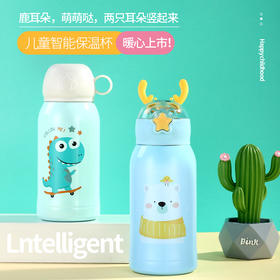 智能儿童鹿角保湿杯，七彩童年，智能温显 （送杯套）