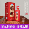 批发赖茅传禧500ml*6 贵州酱香型白酒53度窖藏商务宴请整箱可代发JPY带授权招加盟代理 商品缩略图0