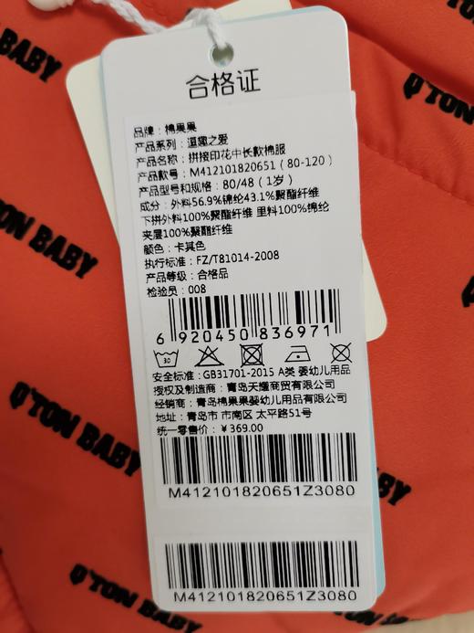 棉果果冬季男童拼接印花中长款棉服M412101820651 商品图6