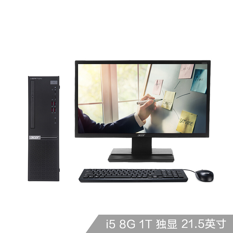 宏碁(Acer)Veriton B650商用办公台式(i5-8400 8G 1TB 1G独显 键鼠 三年保修 WIN10 21.5英寸显示器)