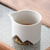 【日式简约釉画彩工艺手绘远山公道杯】 陶瓷功夫茶海公杯匀杯居家日用分茶器 商品缩略图1
