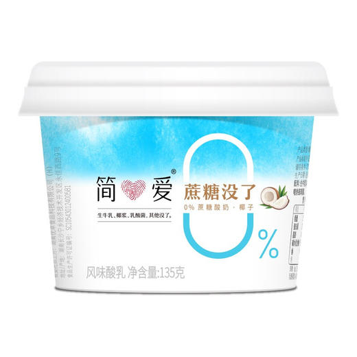 简爱0%蔗糖酸奶-椰子135g*1杯，保质期21天 商品图4