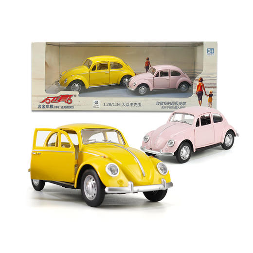 【经典系列】1:281:36大众复古甲壳虫亲子套装 商品图4