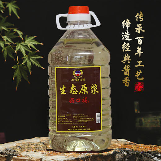 茅台镇酱香型白酒批发5斤桶装纯粮食高粱53度散装原浆老酒好口福JPY带授权招加盟代理 商品图3