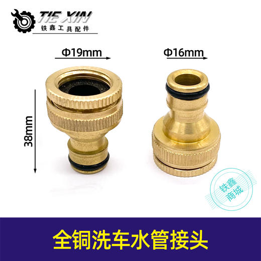 【货号01400】全铜洗车水管接头奶嘴水枪快速对接器洗衣机水龙头转换接口 商品图0