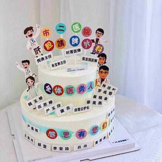 感恩有你们 | 致谢蛋糕 商品图1