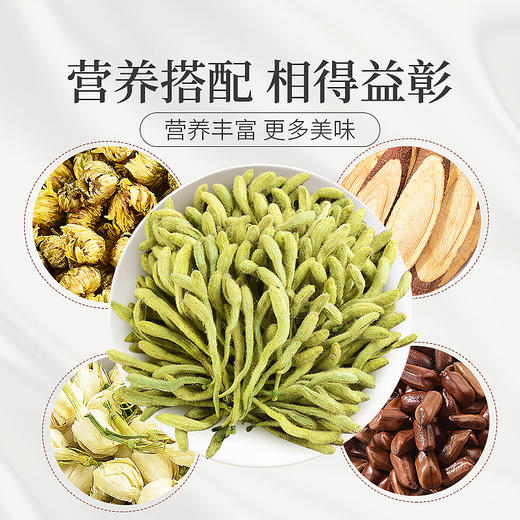 庄民 金银花 长粗条型 可搭配菊花枸杞茶叶花草茶40g/罐 商品图6