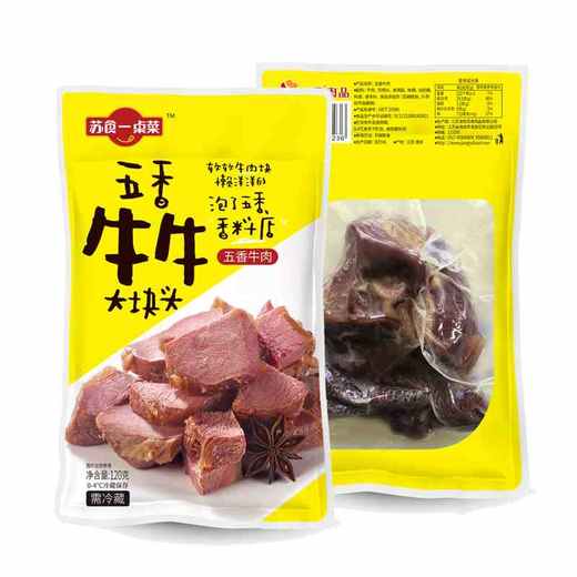 【开袋即食】苏食五香牛肉120g*2袋【025】 商品图0