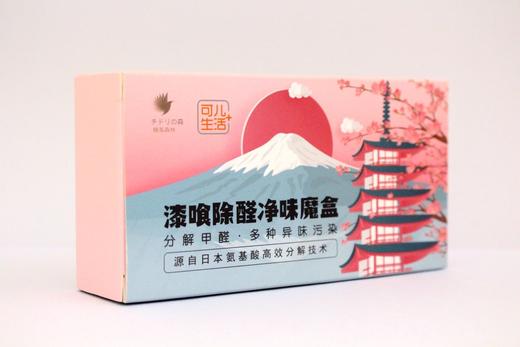 【必败榜一一夏季除醛最佳】床头柜一定要放一个 家里得有一份除醛产品 保健康 漆喰除醛净味魔盒 可儿生活＋联合日本 石丸倍章 出品 ～分解甲醛去除异味～源自日本的氨基酸高效分解技术 商品图5