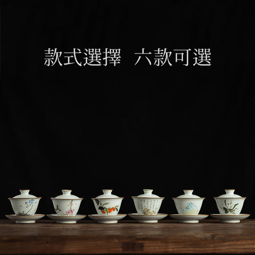 【大号陶瓷三才盖碗茶杯茶碗 】居家日用手工复古功夫茶具泡茶器 商品图3