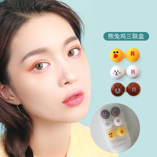 鸡兔熊三联盒隐形眼镜伴侣盒美瞳盒 商品图0