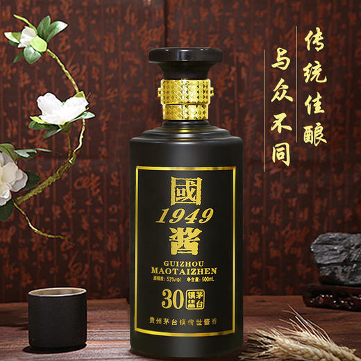 赶考1949酒53度酱香型图片