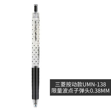 三菱限定波点UMN-138中性笔0.38黑 商品图0