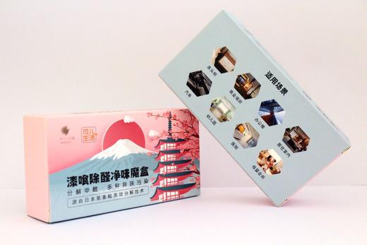 【必败榜一一夏季除醛最佳】床头柜一定要放一个 家里得有一份除醛产品 保健康 漆喰除醛净味魔盒 可儿生活＋联合日本 石丸倍章 出品 ～分解甲醛去除异味～源自日本的氨基酸高效分解技术 商品图1