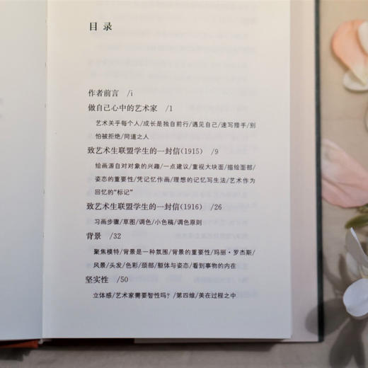 艺术精神 The Art Spirit 商品图10