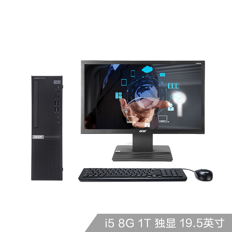 宏碁(Acer)Veriton B650商用办公台式(i5-8400 8G 1TB 1G独显 键鼠 三年保修 WIN10 19.5英寸显示器)
