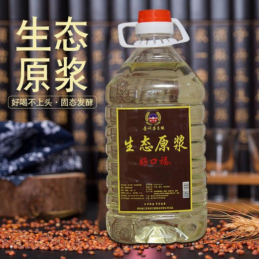 茅台镇酱香型白酒批发5斤桶装纯粮食高粱53度散装原浆老酒好口福JPY带授权招加盟代理 商品图1