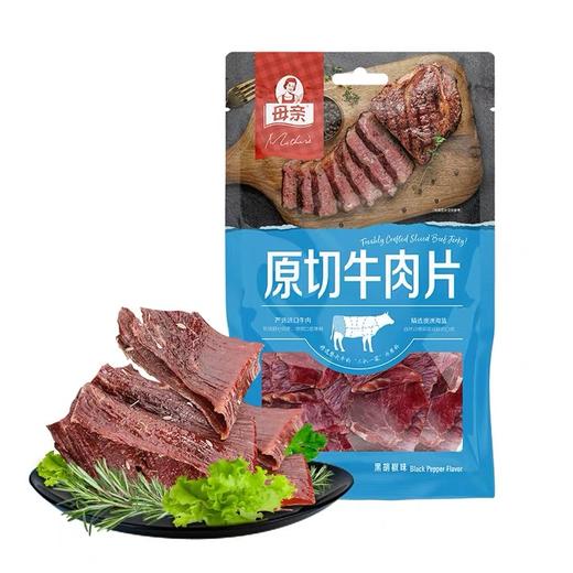 【买一份送一袋】苏食母亲原切牛肉片黑椒味50g*2袋【025】 商品图0
