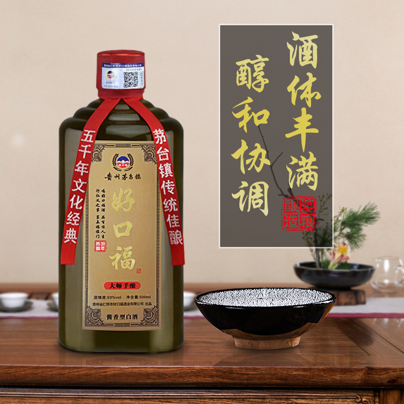 贵州纯粮食酱型白酒53度 茅台镇大师手酿镇窖藏原浆白酒整箱6瓶JPY带授权招加盟代理