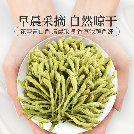 庄民 金银花 长粗条型 可搭配菊花枸杞茶叶花草茶40g/罐 商品图10