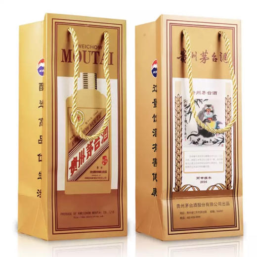 53度茅台猴年生肖酒 500ml*1瓶 （时价） 商品图4