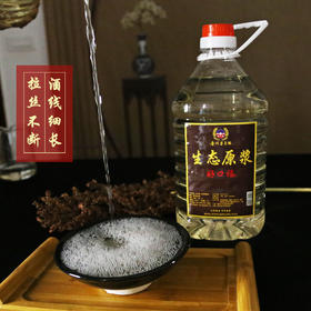 茅台镇酱香型白酒批发5斤桶装纯粮食高粱53度散装原浆老酒好口福JPY带授权招加盟代理