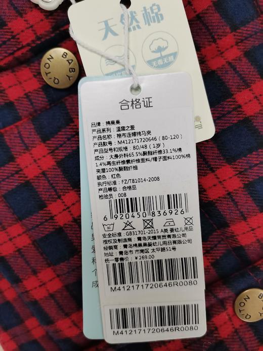棉果果冬季男童格布连帽棉马夹M412171720646 商品图5