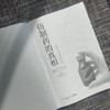 仿制药的真相 凯瑟琳埃班 著 揭秘仿制药全球产业链内幕美国纪实文学外国现当代文学小说散文社会问题社科书籍 商品缩略图4