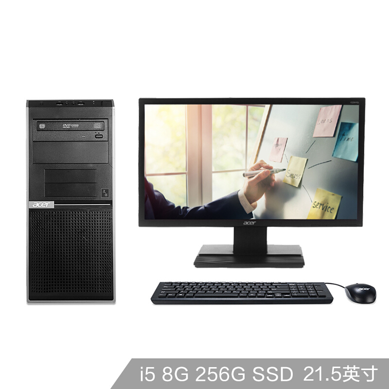 宏碁(Acer)文祥D450商用台式机(I3-7100 8G 256SSD 集显 WiFi 智能网络管理平台 Win10)21.5英寸显示器