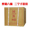 贵州国酱1949纯粮食坤沙酒 茅台镇原浆酱香型白酒53度商务定制JPY带授权招加盟代理 商品缩略图7