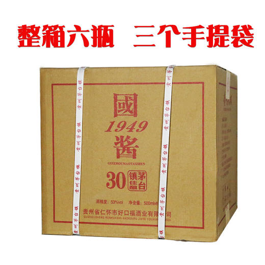 贵州国酱1949纯粮食坤沙酒 茅台镇原浆酱香型白酒53度商务定制JPY带授权招加盟代理 商品图7