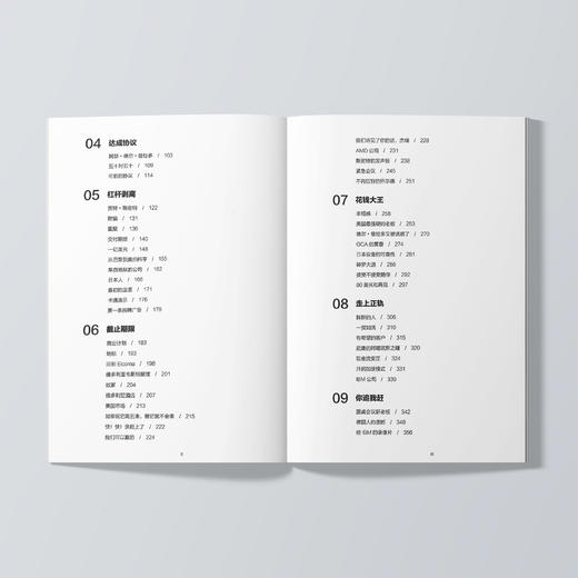 《光刻巨人：ASML崛起之路》 商品图2