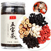 庄民 五宝茶 桑葚桑椹子黑玛咖玛卡黄精中宁夏红枸杞子红枣圈干片脆片 男人老公养生茶10g*12包/罐 商品缩略图0