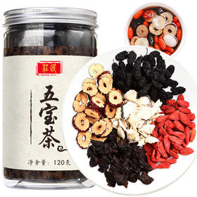 庄民 五宝茶 桑葚桑椹子黑玛咖玛卡黄精中宁夏红枸杞子红枣圈干片脆片 男人老公养生茶10g*12包/罐