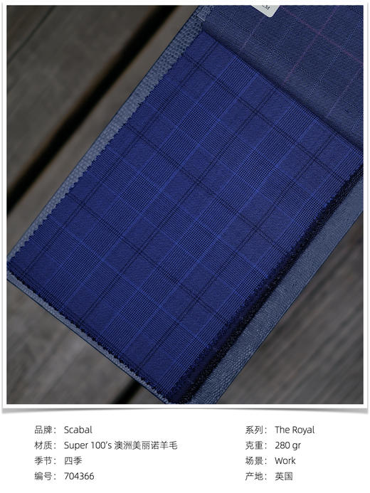 「爱好者直选38款」Scabal The Royal 系列全麻衬套装 商品图8