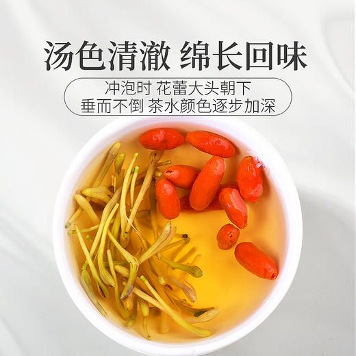 庄民 金银花 长粗条型 可搭配菊花枸杞茶叶花草茶40g/罐 商品图1